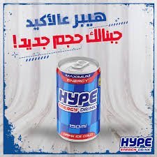 Hype 150ml