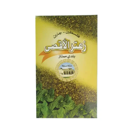 مرطبان زعتر الاقصى 500 غم