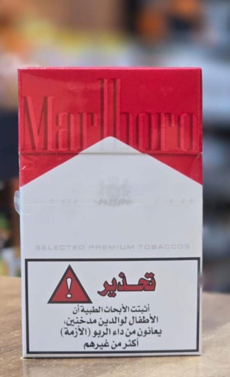 ملبورو احمر -Marlboro